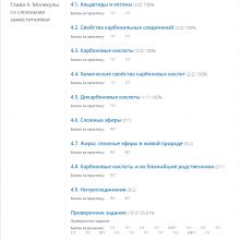 Репетитор по химии. Школьный курс. ЕГЭ.