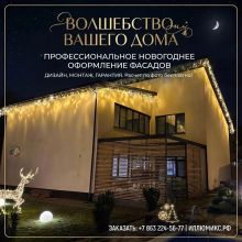 Новогоднее оформление фасадов гирляндами