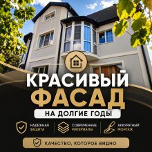 Отделка фасадов декоративной штукатуркой короед